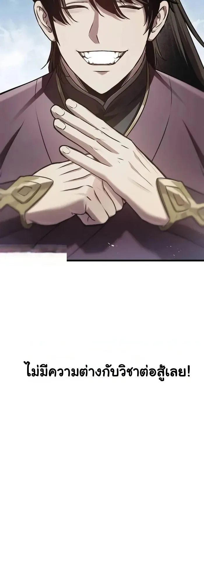 The Demonic Cult Instructor Returns ตอนที่ 1 หน้า 145