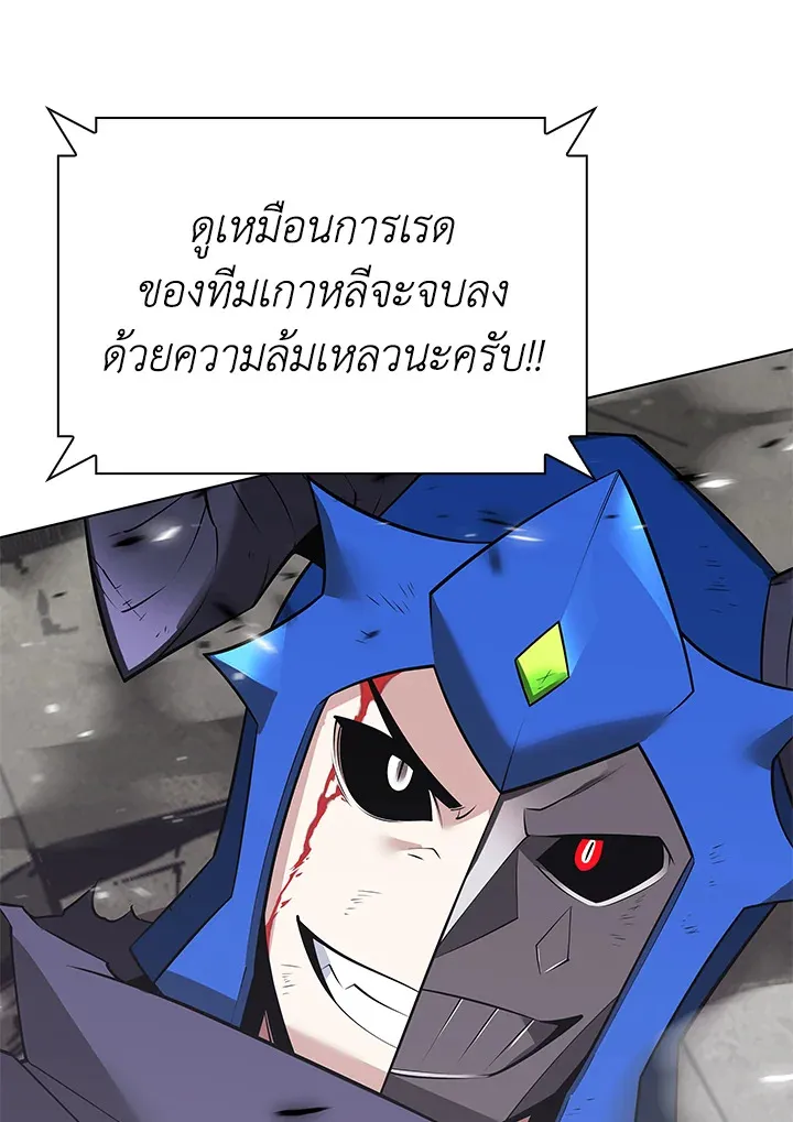 Overgeared ตอนที่ 219 หน้า 174