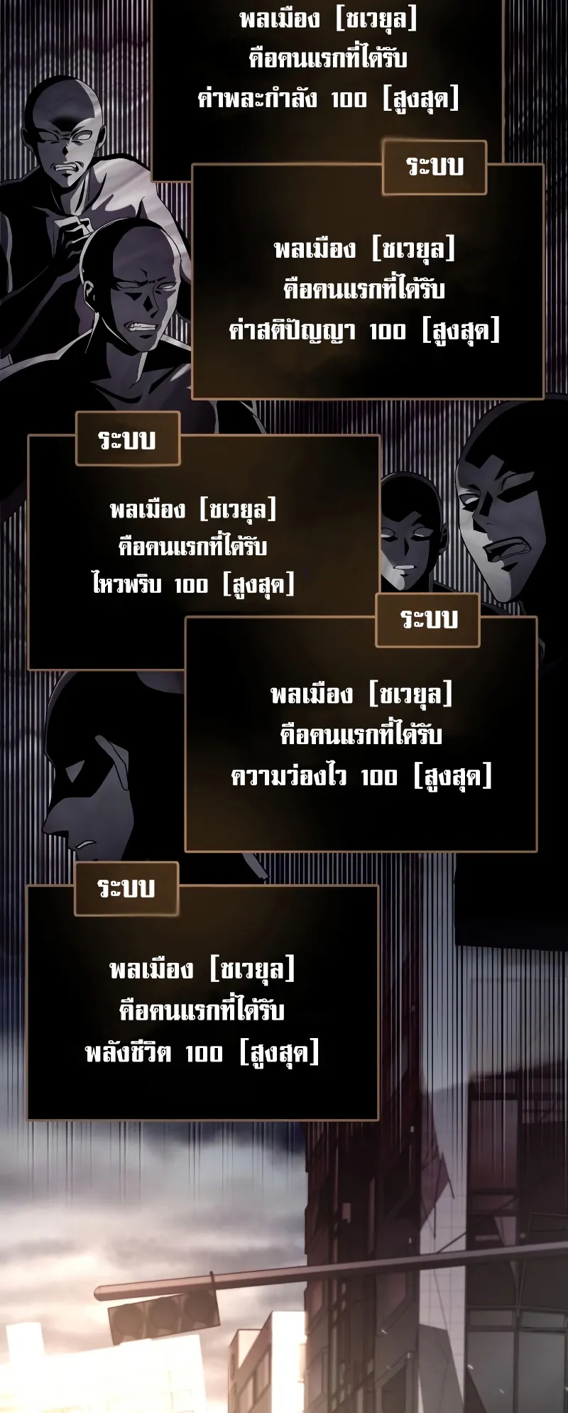 Gods Gambit ตอนที่ 4 หน้า 99