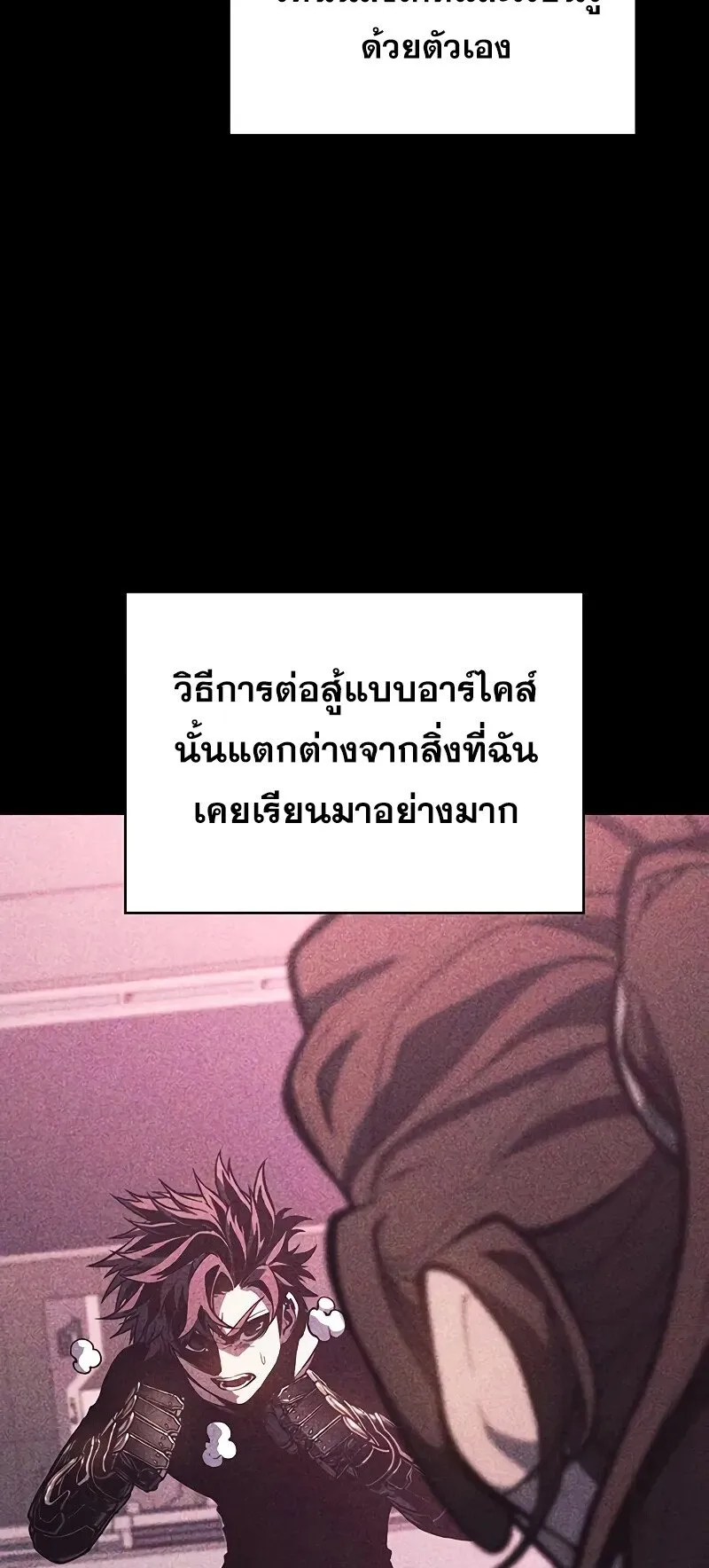 Bad Born Blood ตอนที่ 7 หน้า 37