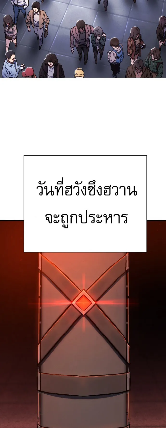 The Executioner ตอนที่ 1 หน้า 43