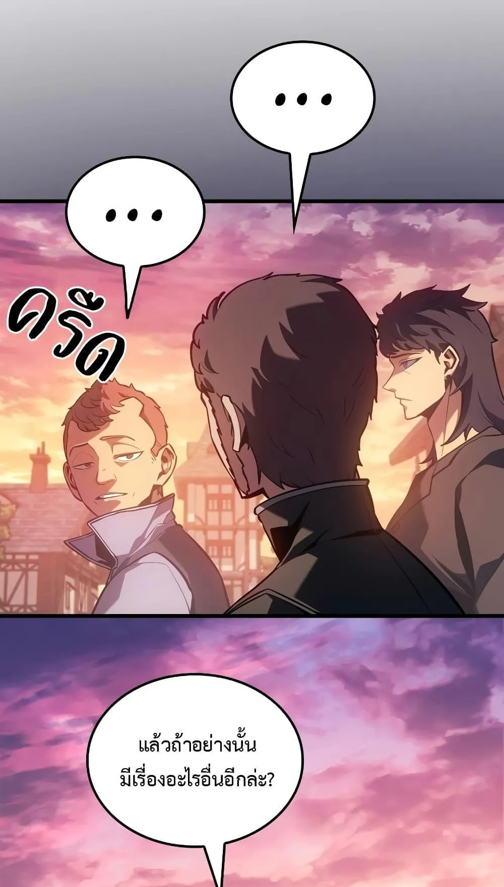 Ice Lord ตอนที่ 7 หน้า 43