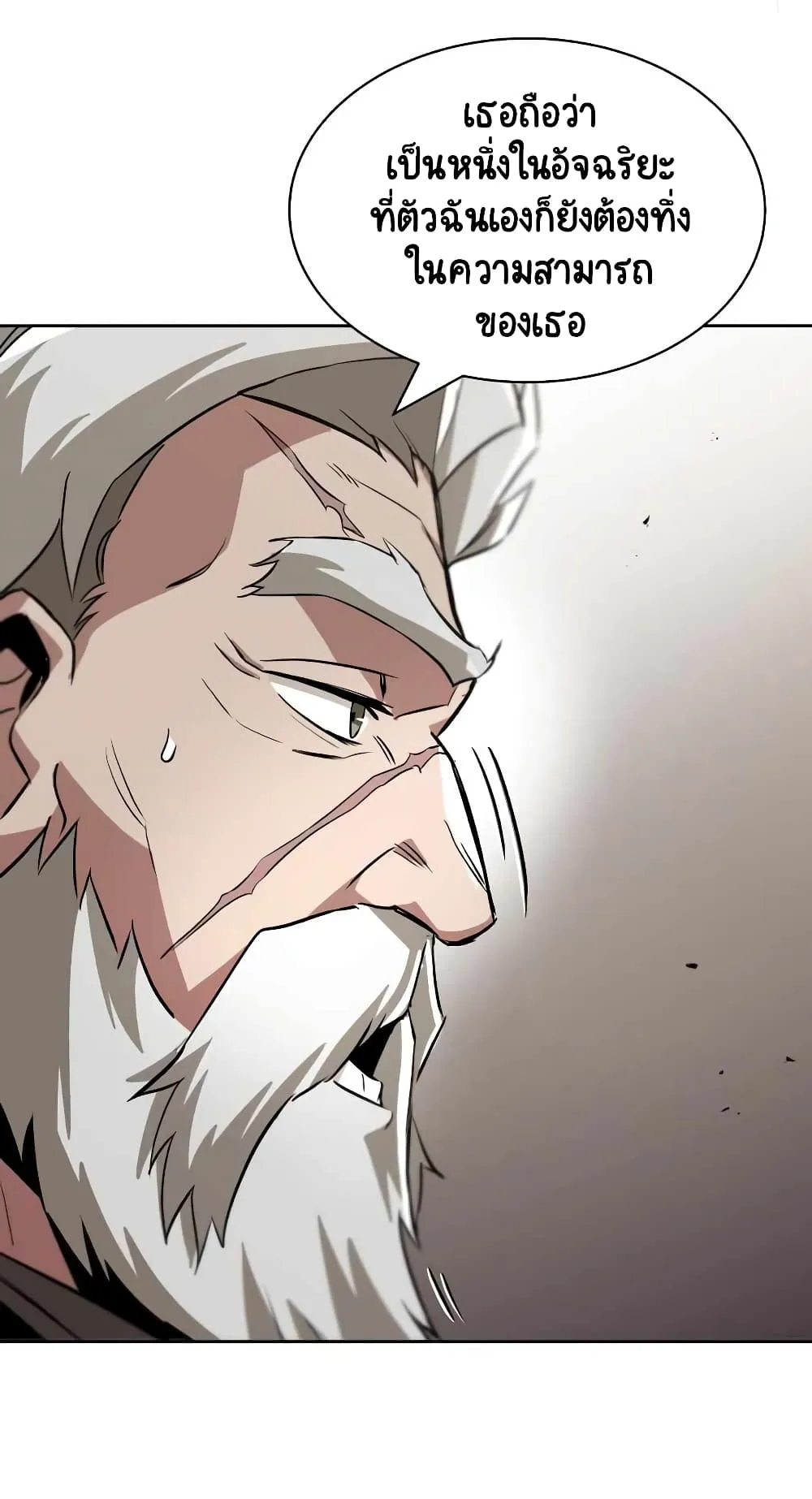 The Lazy Lord Masters the Sword ตอนที่ 33 หน้า 84