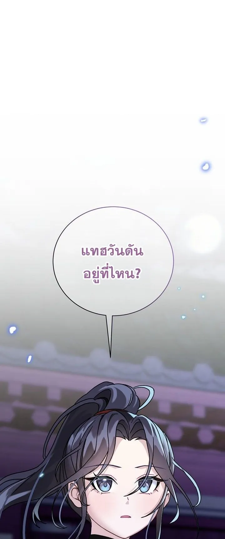The Return of Namgung’s Granddaughter ตอนที่ 1 หน้า 82