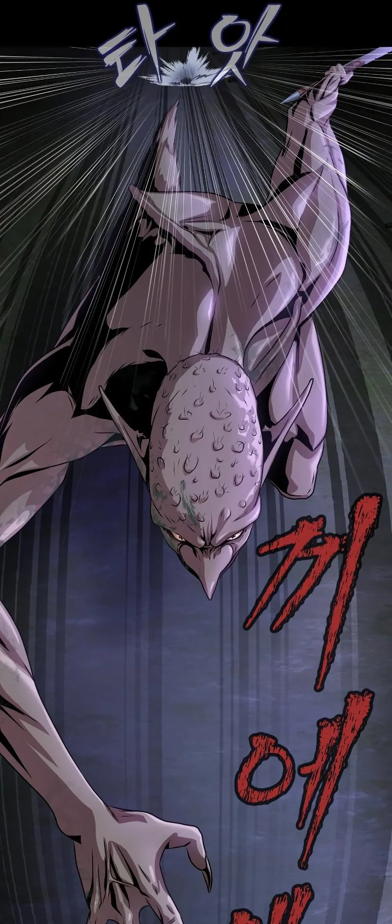 Steel-Eating Player ตอนที่ 1 หน้า 120