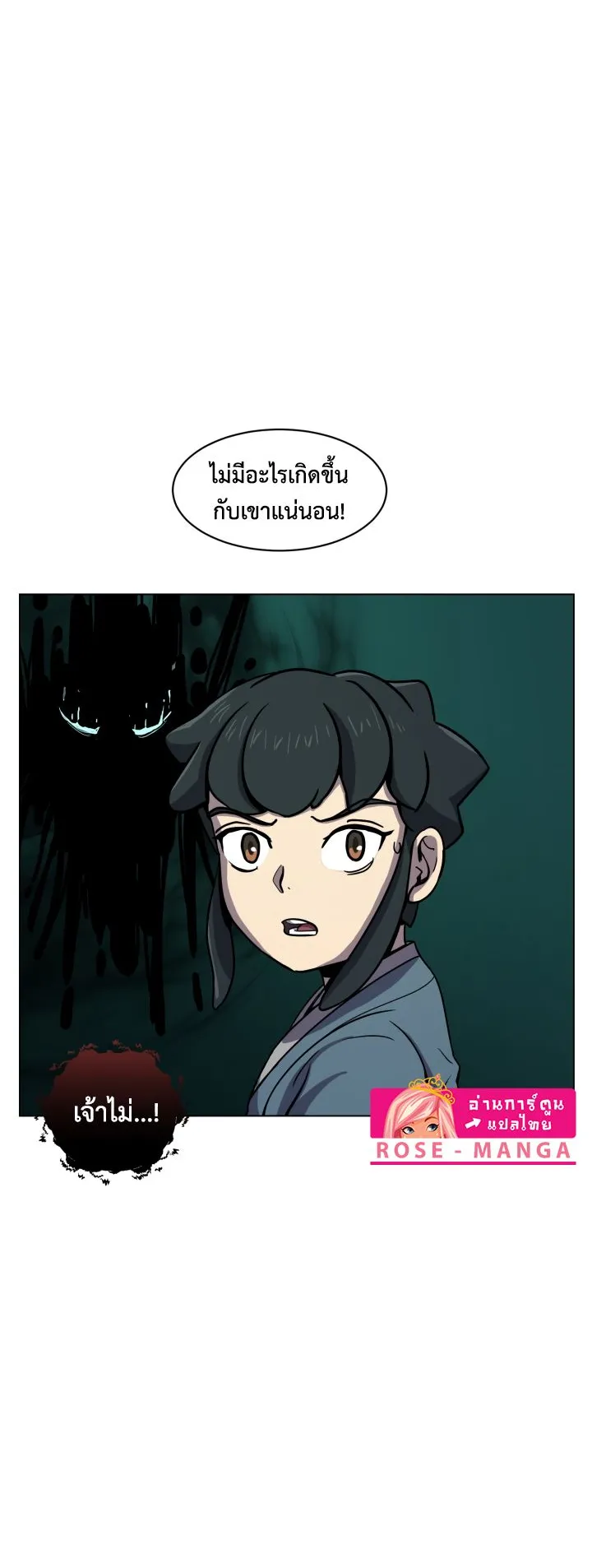 Magic Scholar ตอนที่ 6 หน้า 46