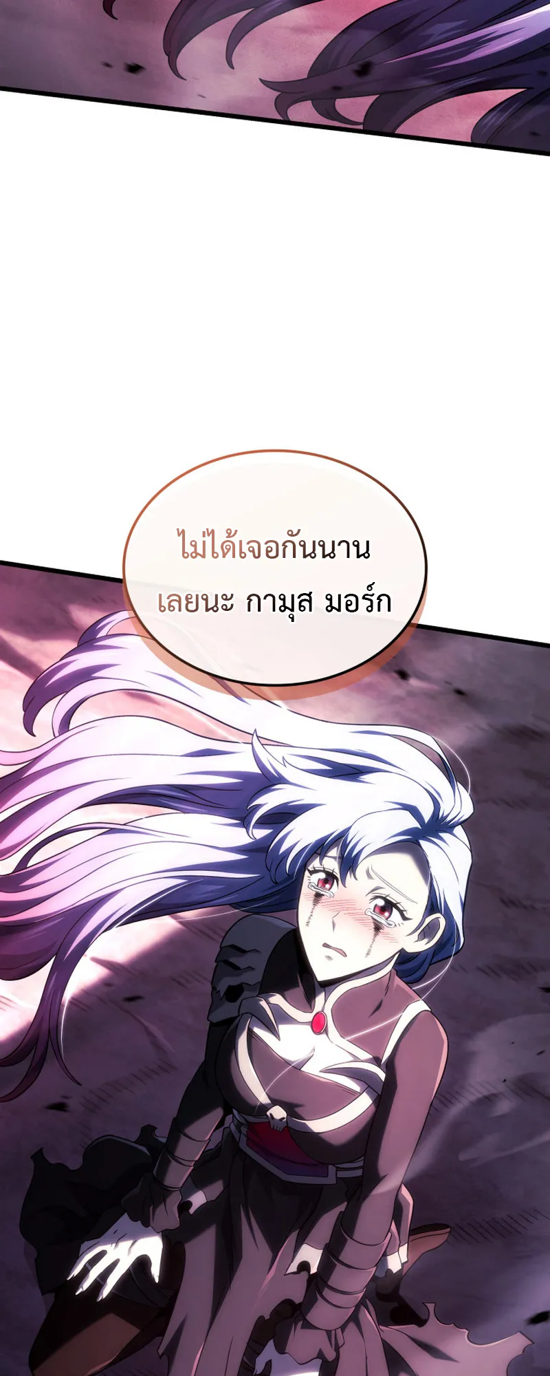 Revenge of the Iron-Blooded Sword Hound ตอนที่ 106 หน้า 59