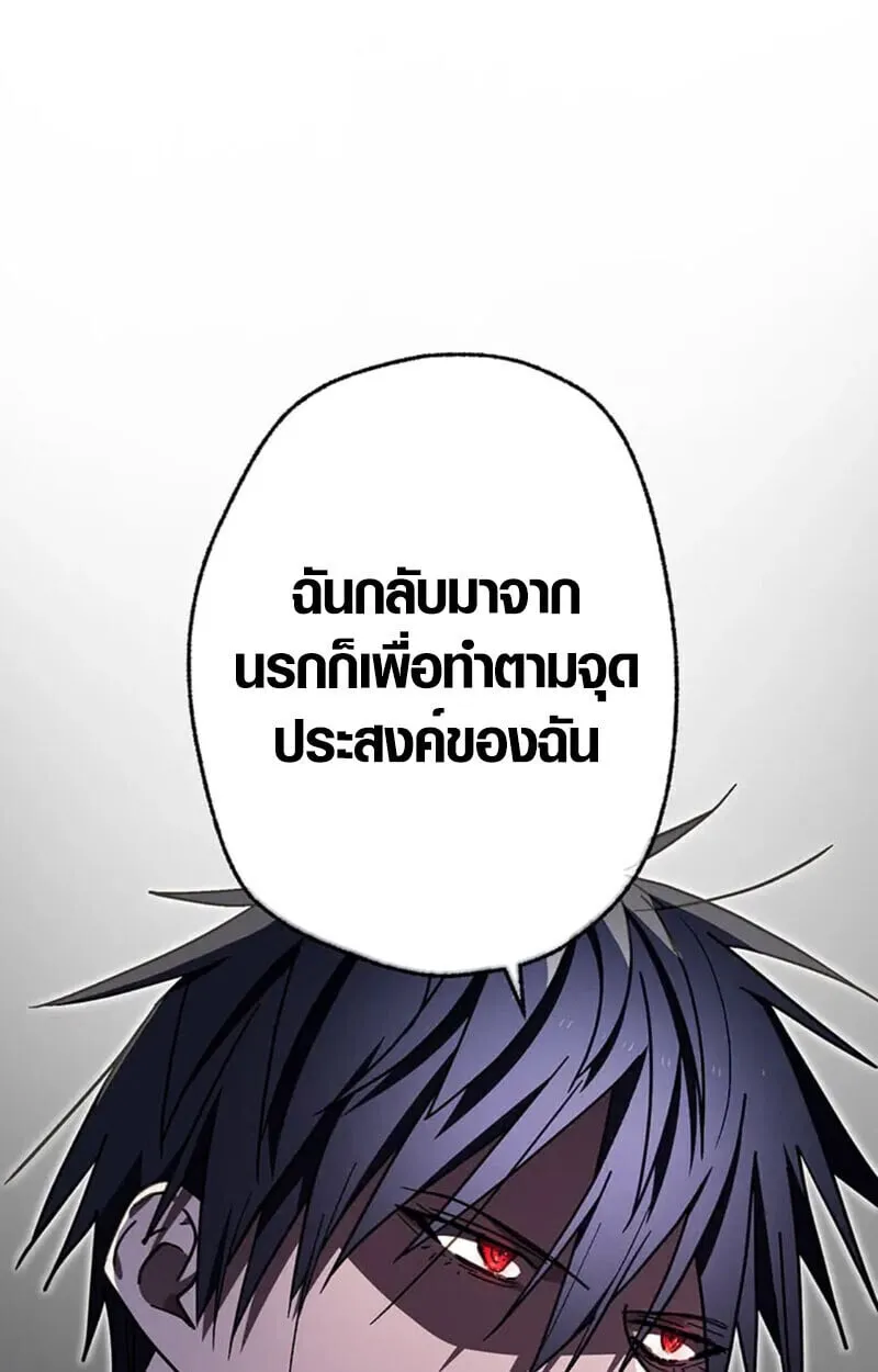 Aristocrat’s Revenge ตอนที่ 28 หน้า 49