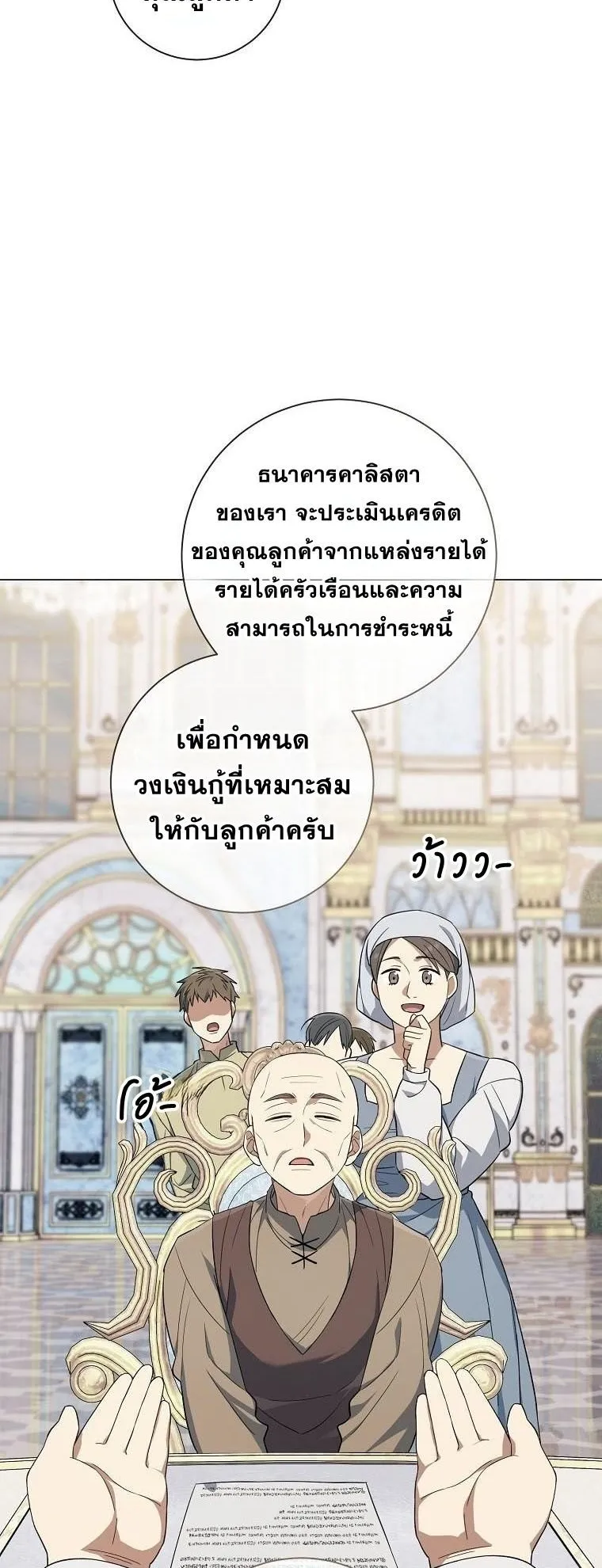Magic Lord ตอนที่ 14 หน้า 24