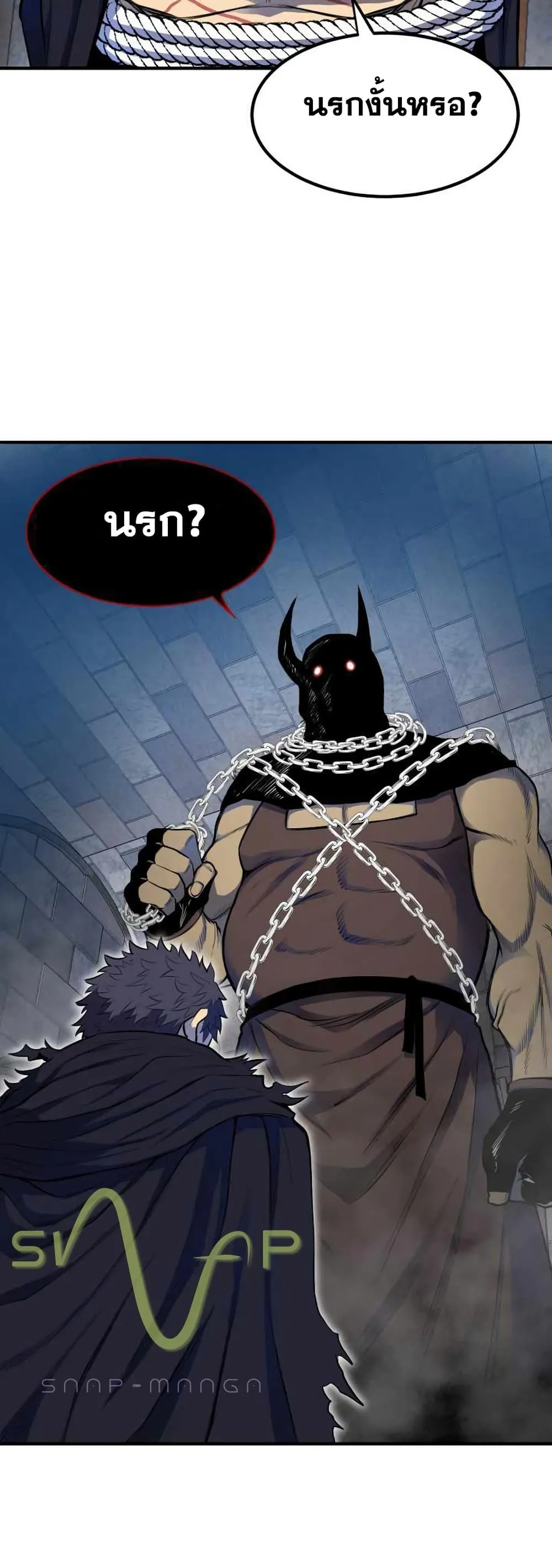 Standard of Reincarnation ตอนที่ 1 หน้า 66