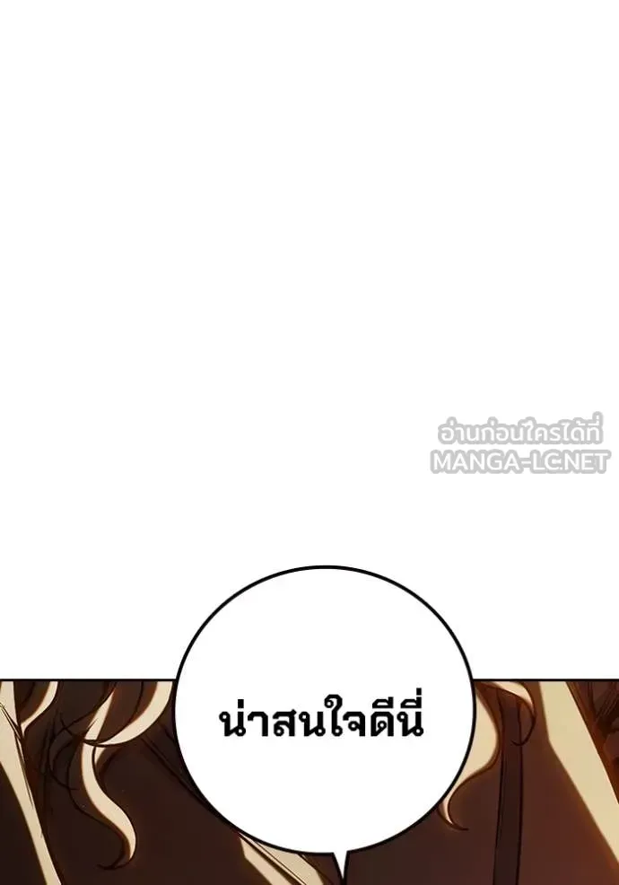 Juvenile Prison ตอนที่ 67 หน้า 23