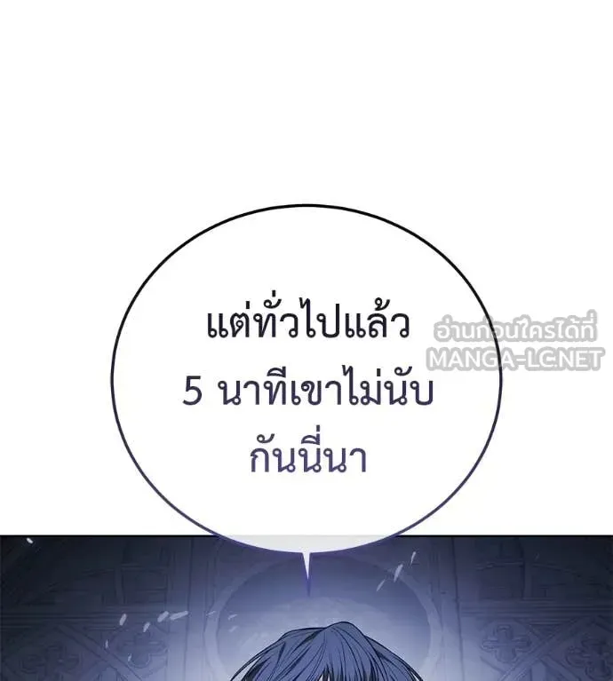 Red Shirt ตอนที่ 25 หน้า 24