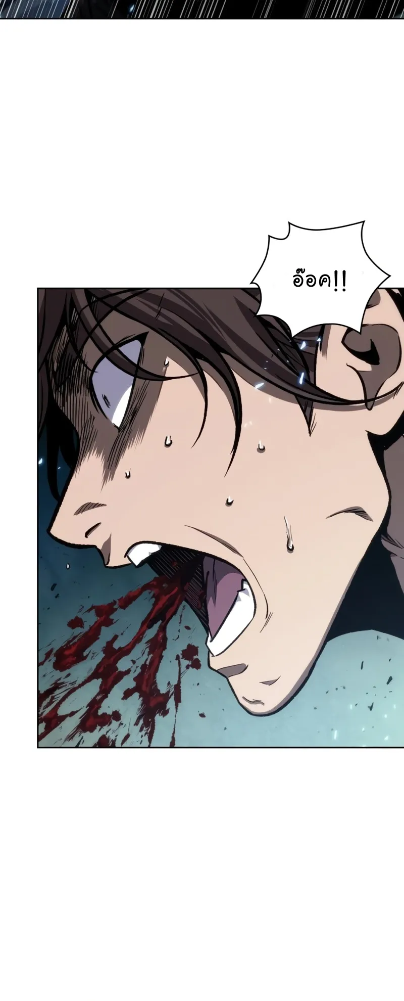 Nano Machine Chapter 109 หน้า 6