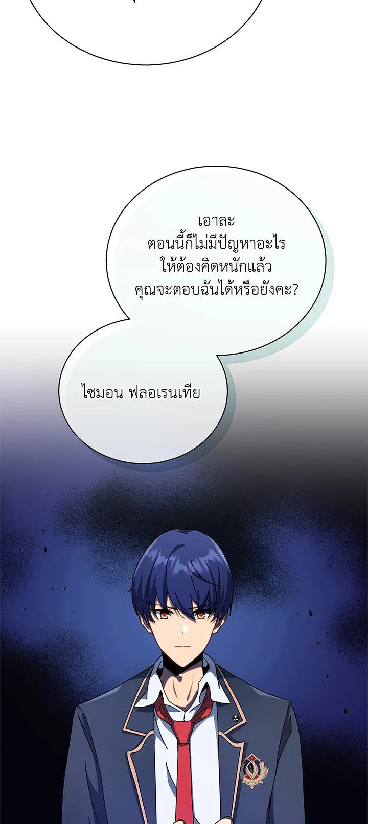 Necromancer Academy’s Genius Summoner Chapter 79 หน้า 18
