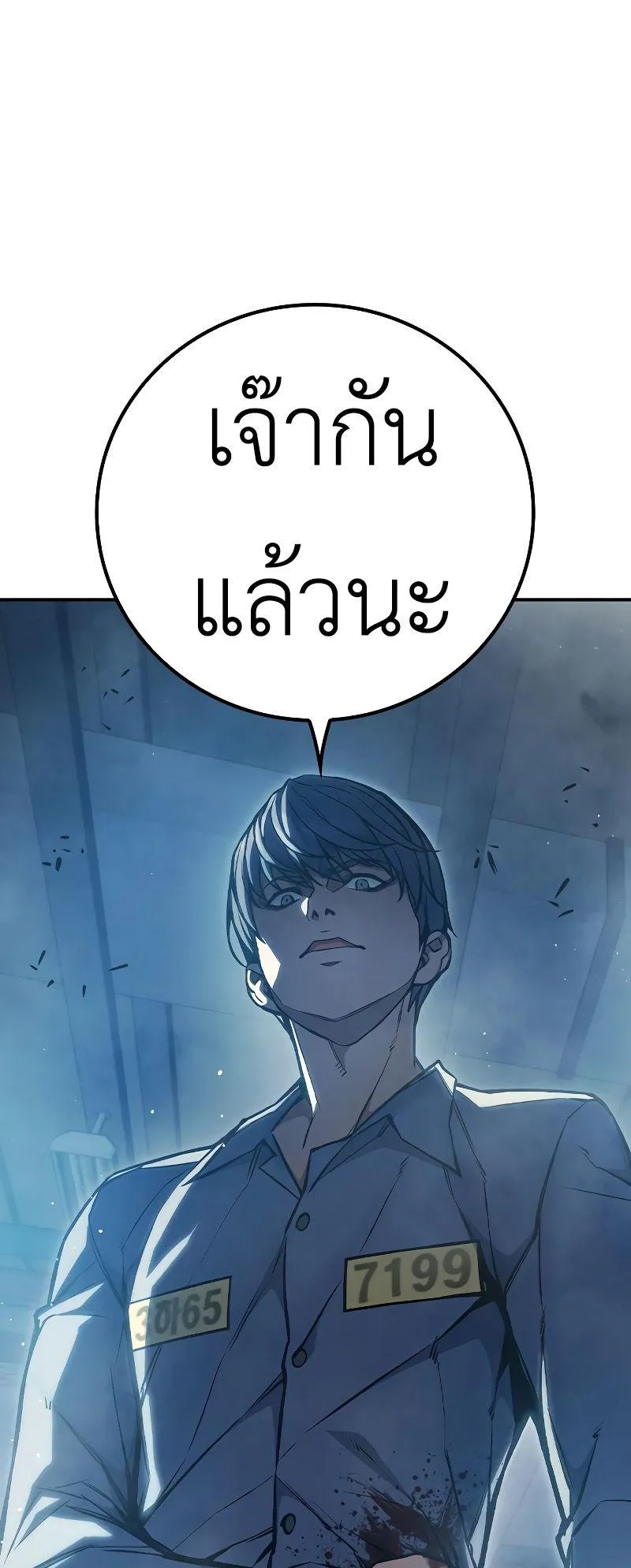 Juvenile Prison ตอนที่ 6 หน้า 122