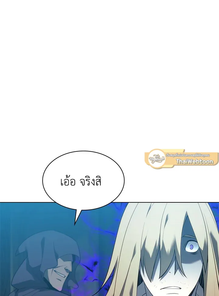Overgeared ตอนที่ 137 หน้า 159