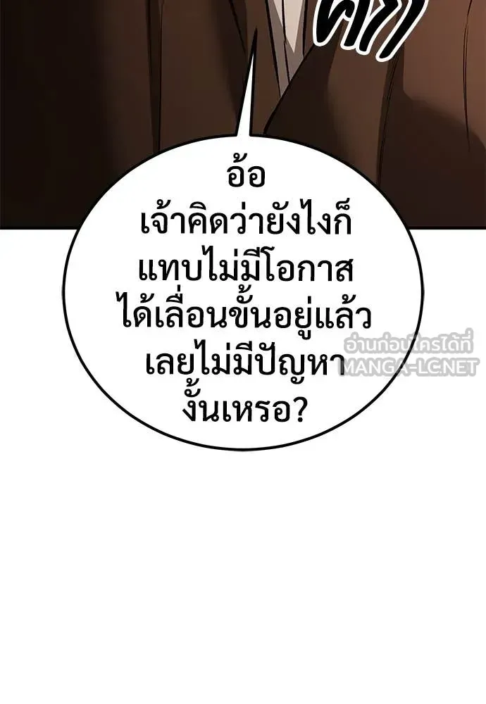 A Rogue Guard in a Medieval Fantasy ตอนที่ 26 หน้า 24