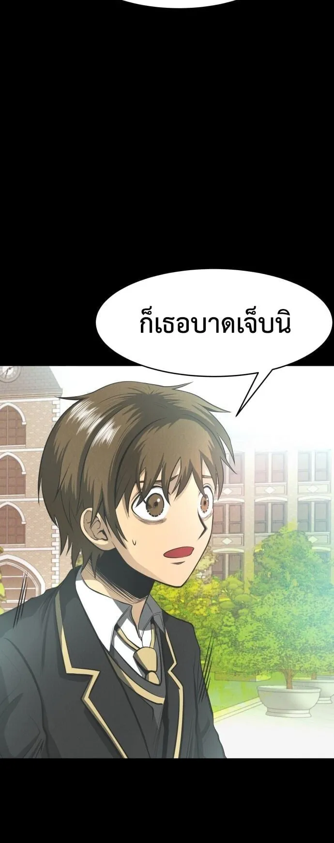 Raising Hell ตอนที่ 1 หน้า 69