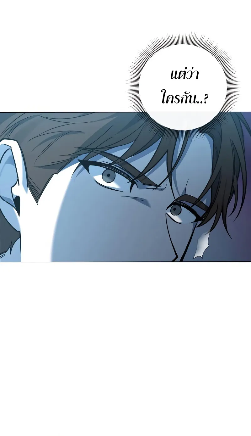 Weapon Maker ตอนที่ 3 หน้า 162