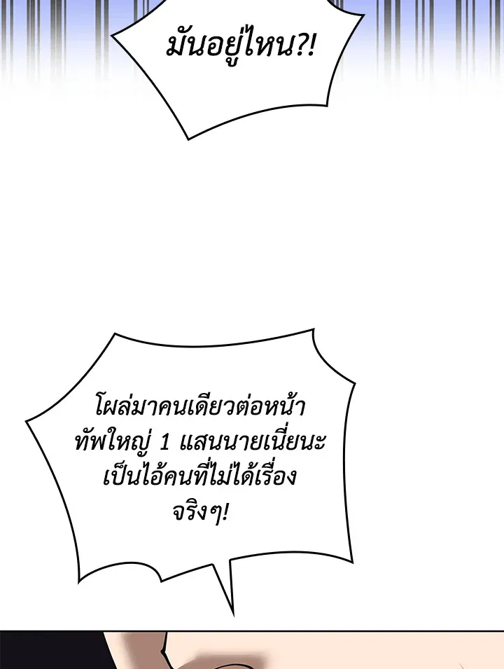 Overgeared ตอนที่ 271 หน้า 189