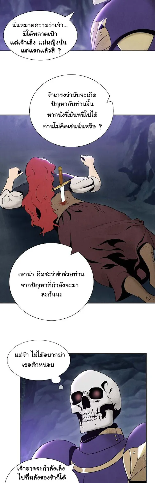The Skeleton Soldier Failed to Defend the Dungeon ตอนที่ 7 หน้า 8