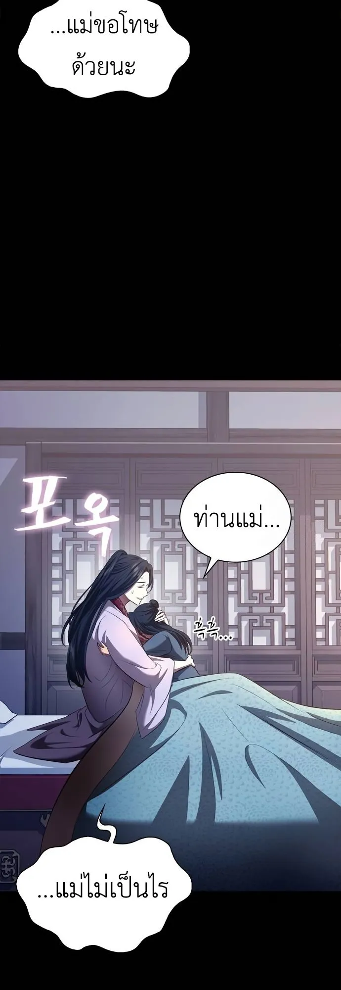 Regression of the Yong Clan Heir ตอนที่ 2 หน้า 28
