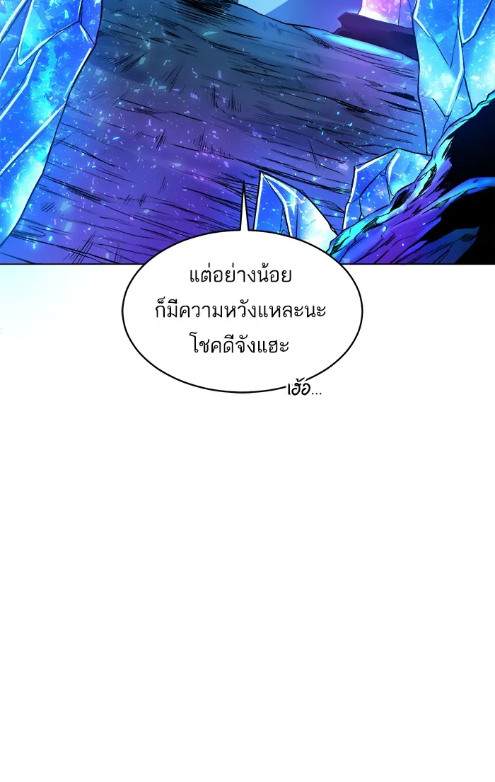 Dungeons & Artifacts ตอนที่ 6 หน้า 71
