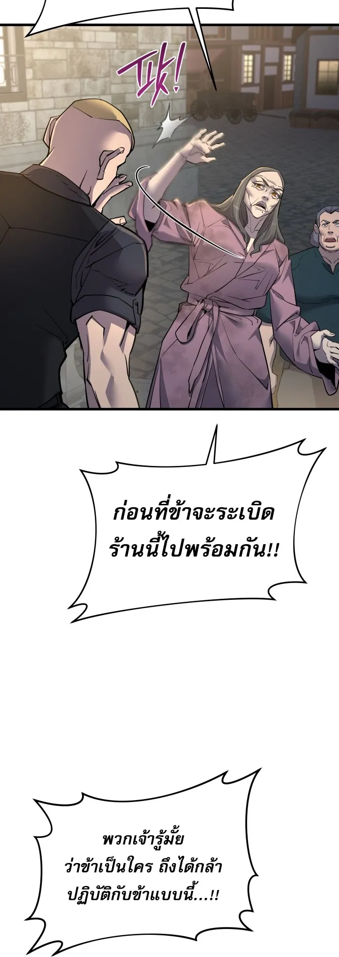 The Genius Mage Who Uses His Fists ตอนที่ 62 หน้า 18