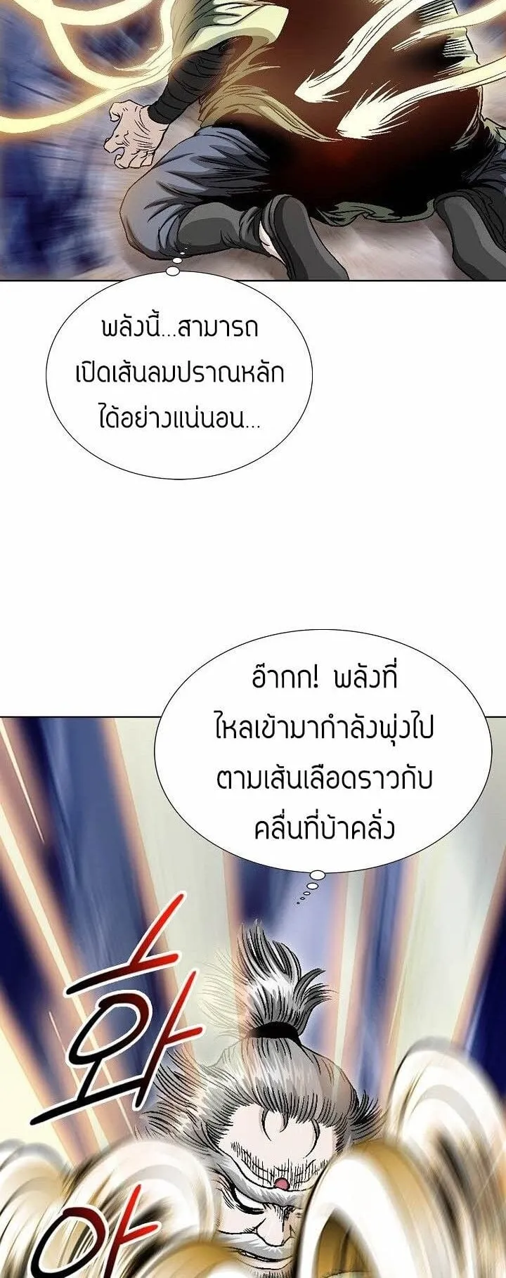 I Thought It was a Return to Youth ตอนที่ 1 หน้า 60