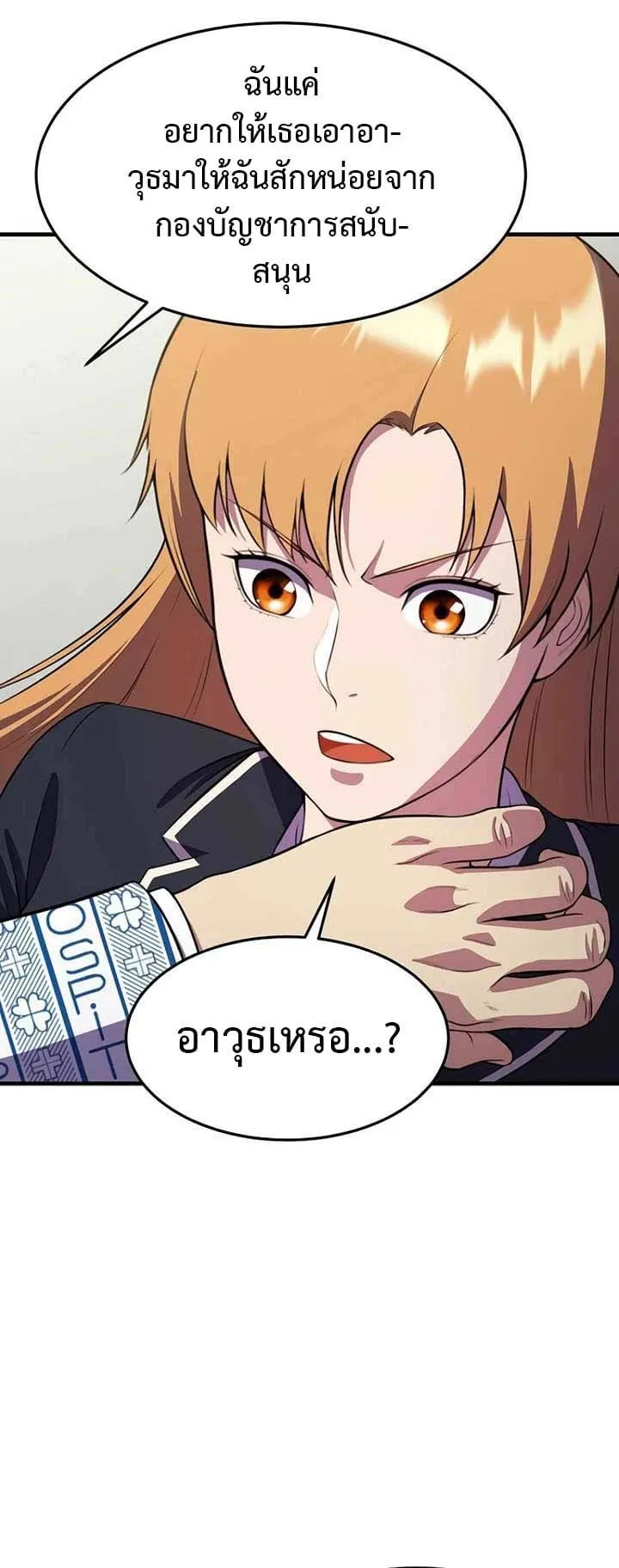 Academy Reincarnation Hero การหวนคืนของวีรบุรุษแห่งสถาบัน ตอนที่ 14 หน้า 68