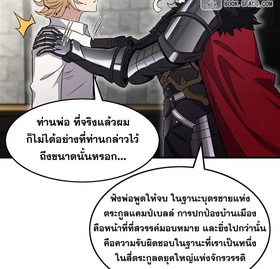 The Yellow-Haired Villain in Female Main Character’s Novel Wants Happiness ตอนที่ 15 หน้า 63