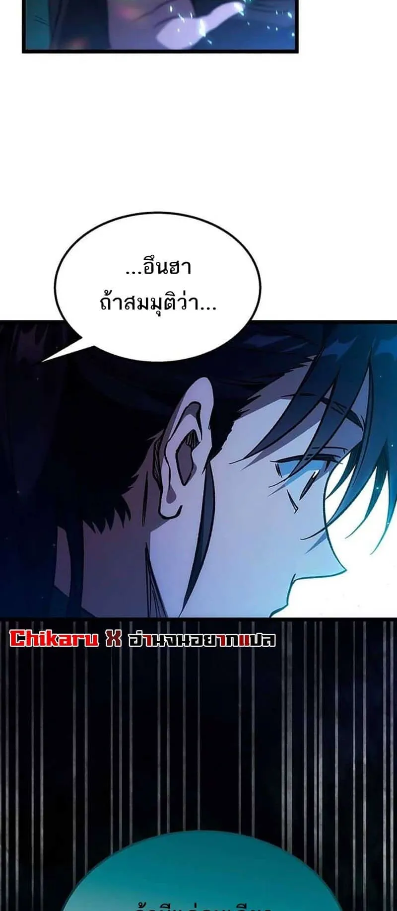 Lv. 99 Princess of Black Flame ตอนที่ 1 หน้า 130