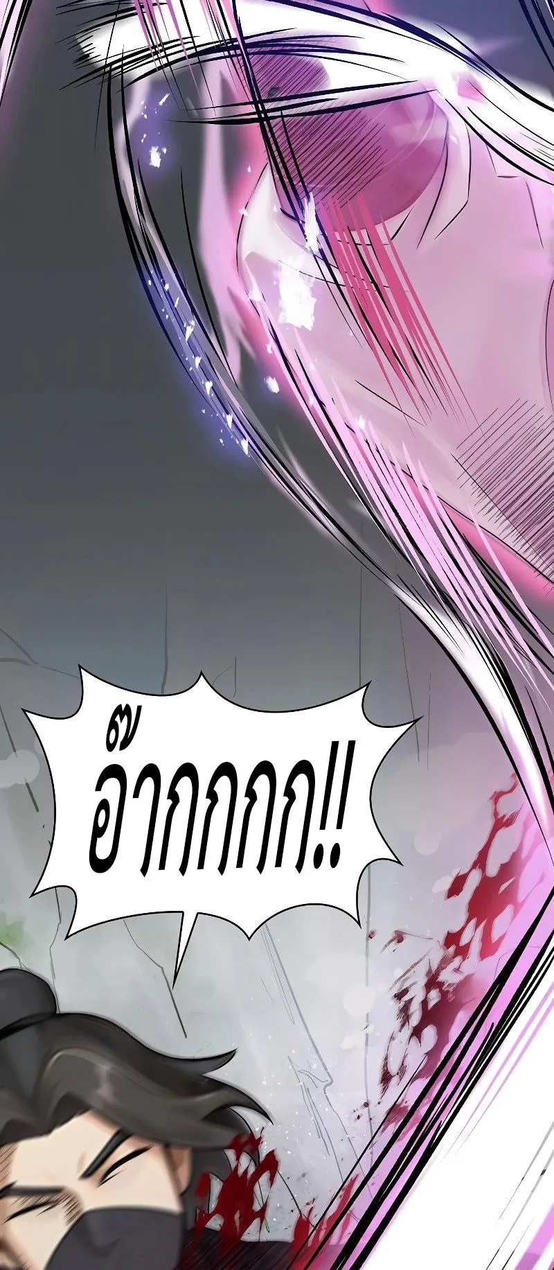 The Divine Sword of the Demonic Path ตอนที่ 2 หน้า 54