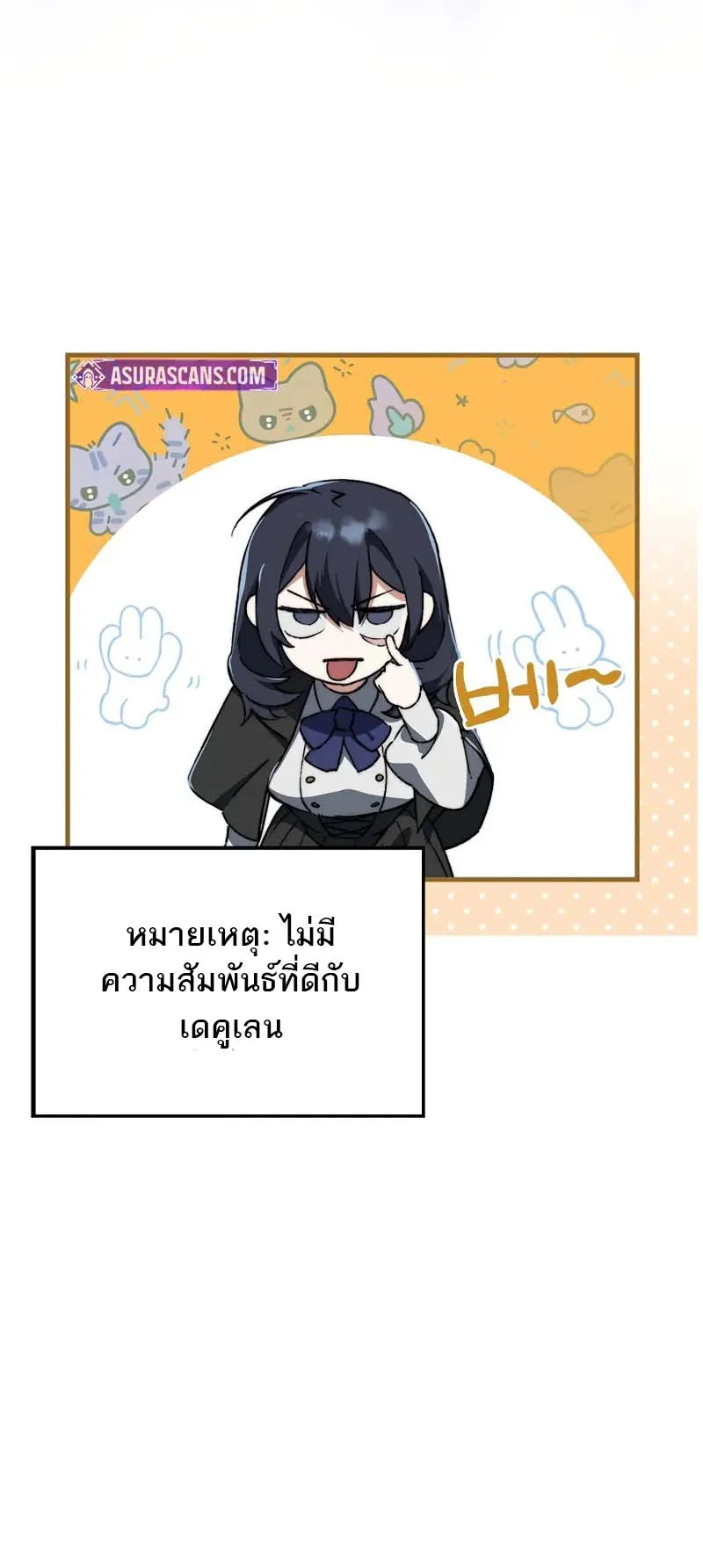 A Villain’s Will to Survive ตอนที่ 2 หน้า 18