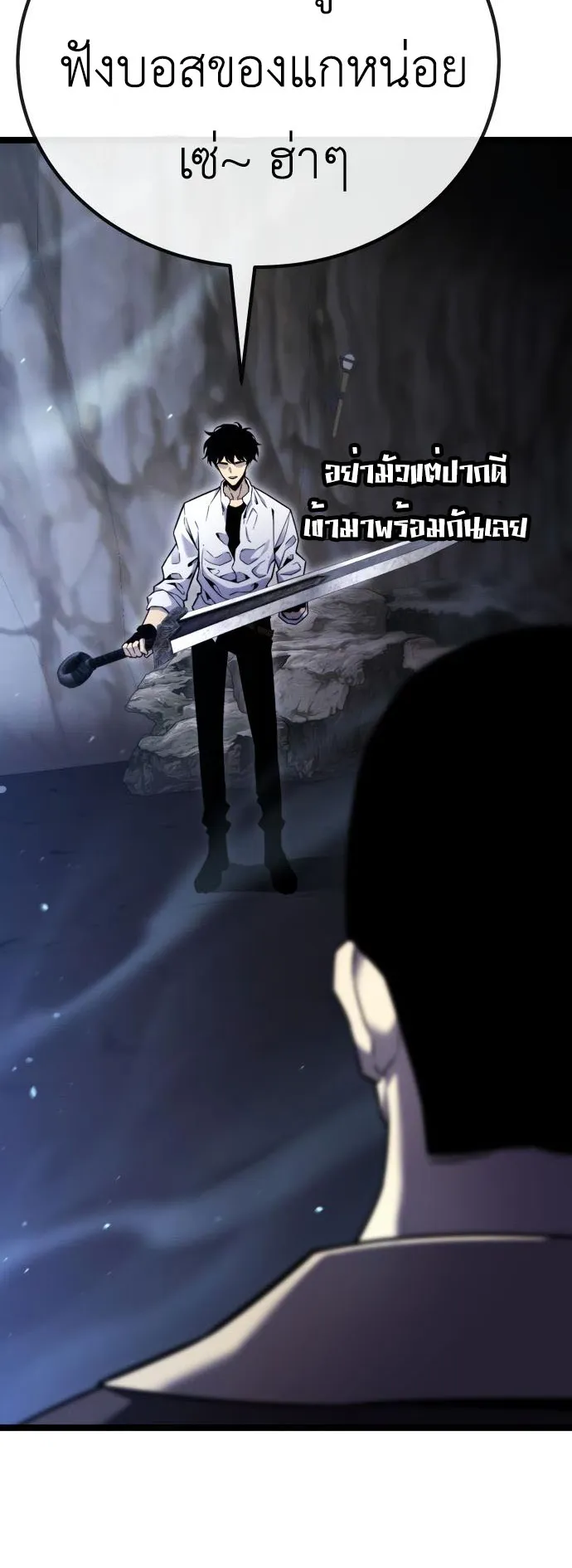 Artifact-Devouring Player ตอนที่ 5 หน้า 59