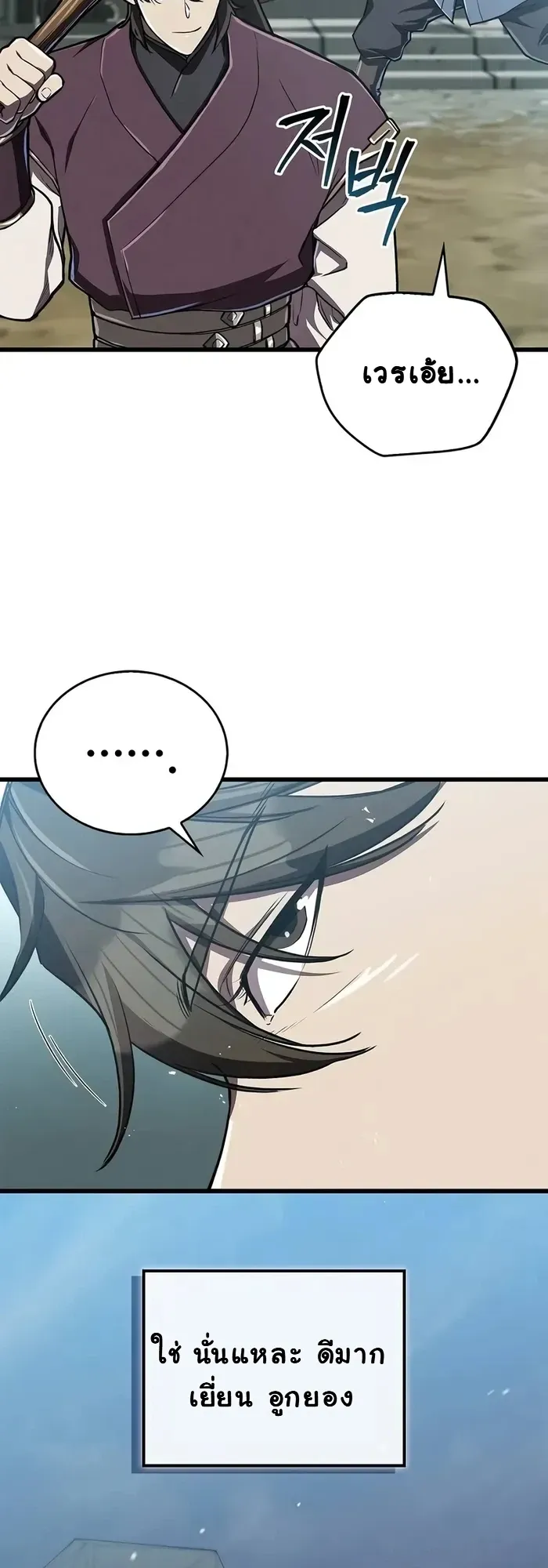 The Demonic Cult Instructor Returns ตอนที่ 15 หน้า 27