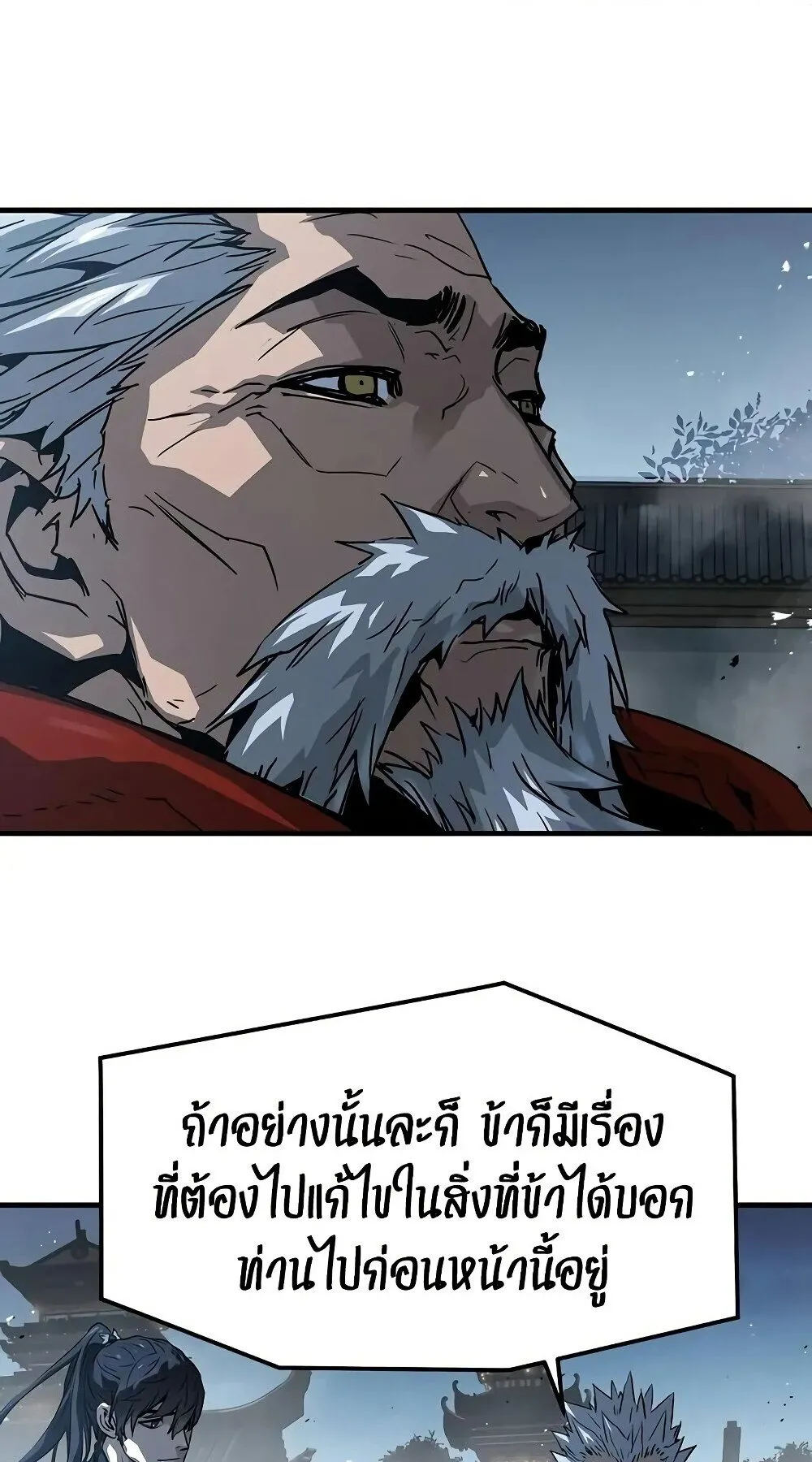 Absolute Regression ตอนที่ 61 หน้า 45