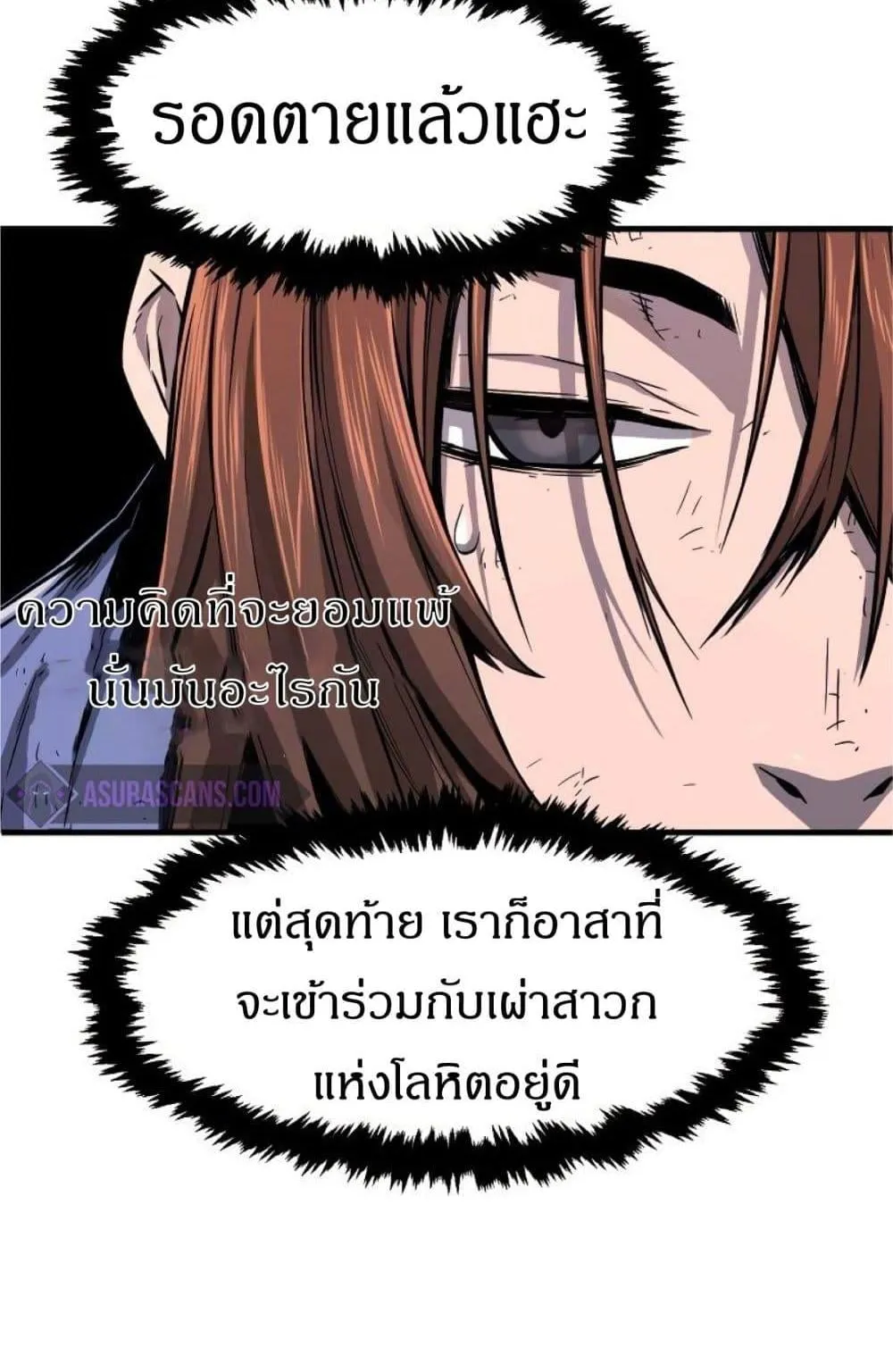 Absolute Sword Sense ตอนที่ 3 หน้า 114
