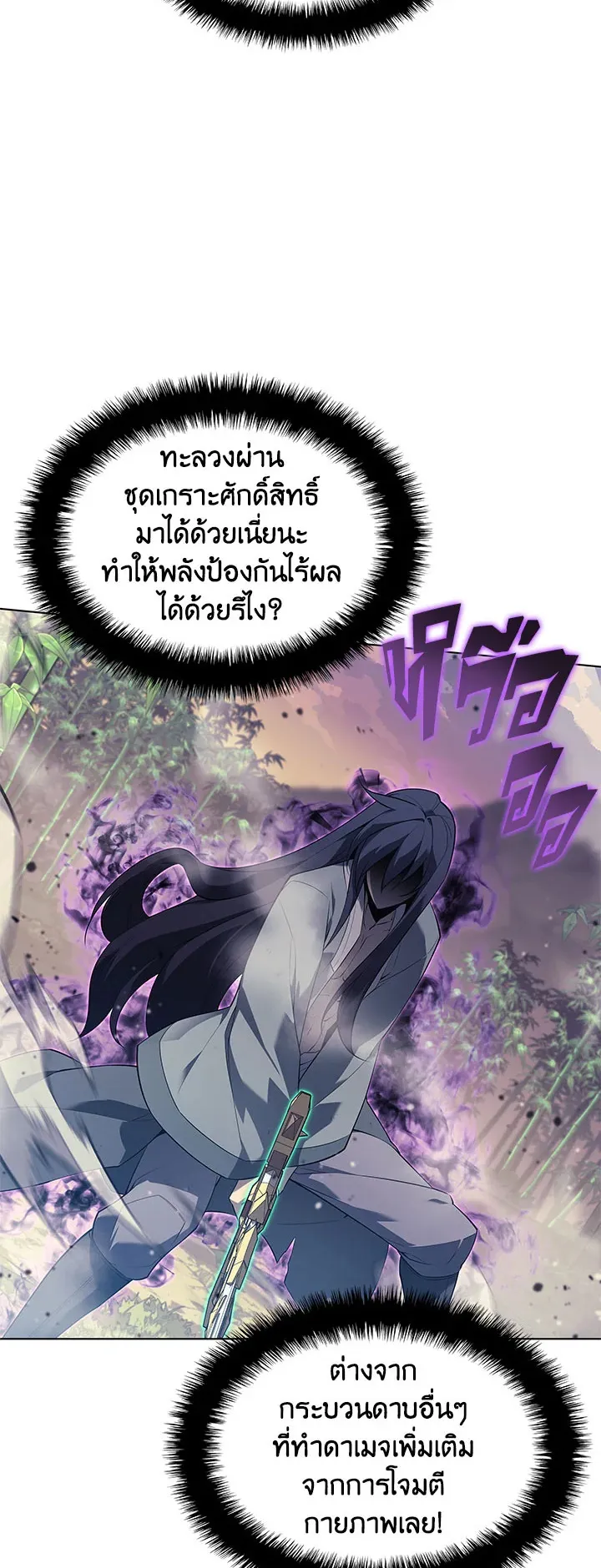 Overgeared ตอนที่ 121 หน้า 47