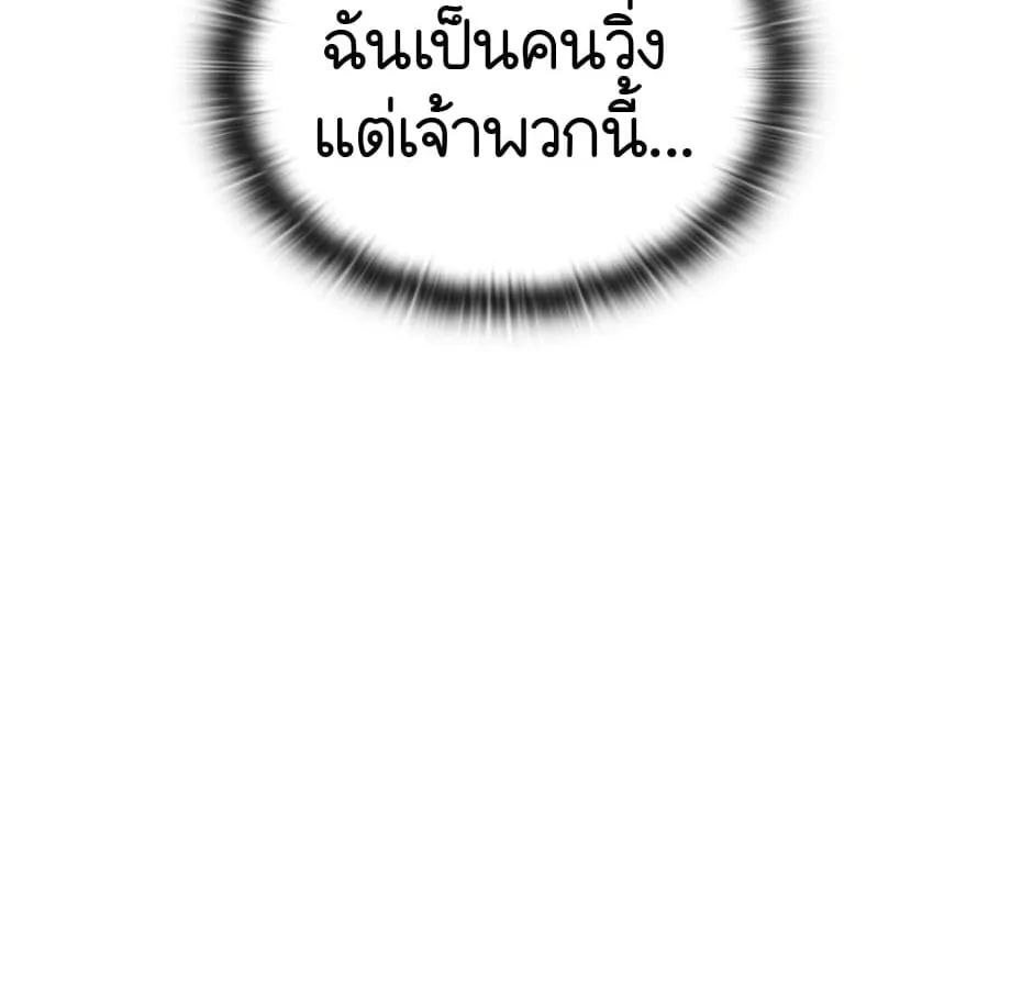 Shinsu Kindergarten ตอนที่ 6 หน้า 38