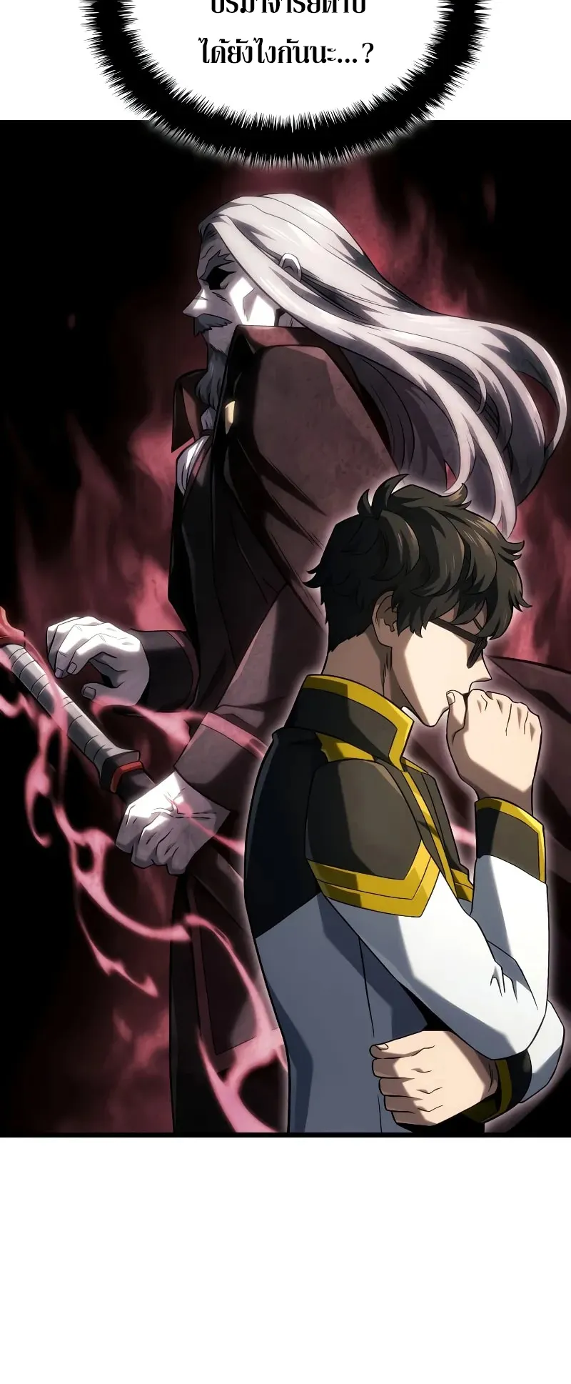 Revenge of the Iron-Blooded Sword Hound ตอนที่ 100 หน้า 48