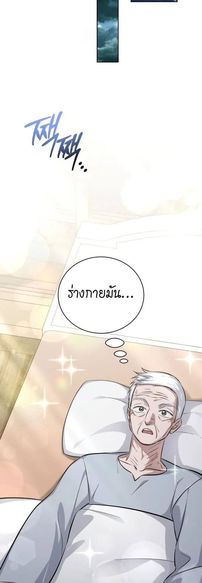 The Magic Tower’s Problem Child ตอนที่ 16 หน้า 13
