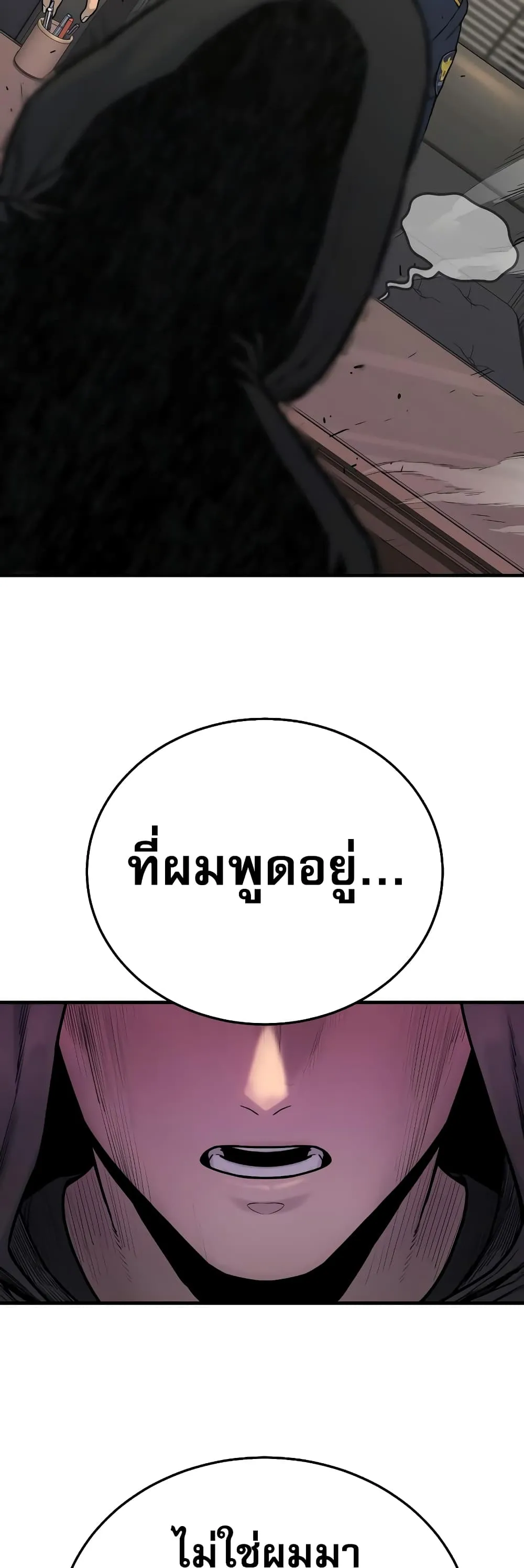 Return of the Bloodthirsty Police ตอนที่ 2 หน้า 94