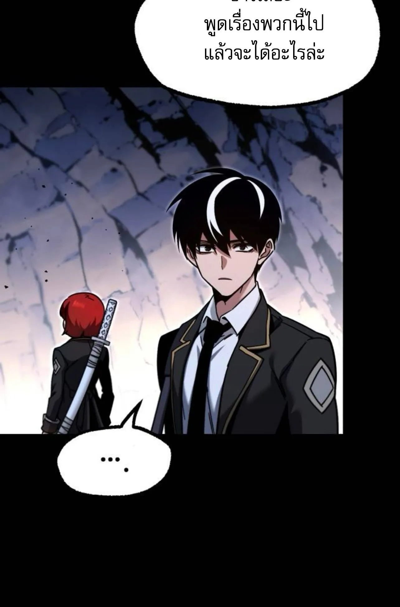 I Took Over The Academy With a Single Sashimi Knife ตอนที่ 31 หน้า 43