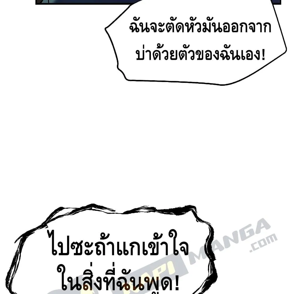 Return of The Unrivaled Spear Knight ตอนที่ 5 หน้า 51