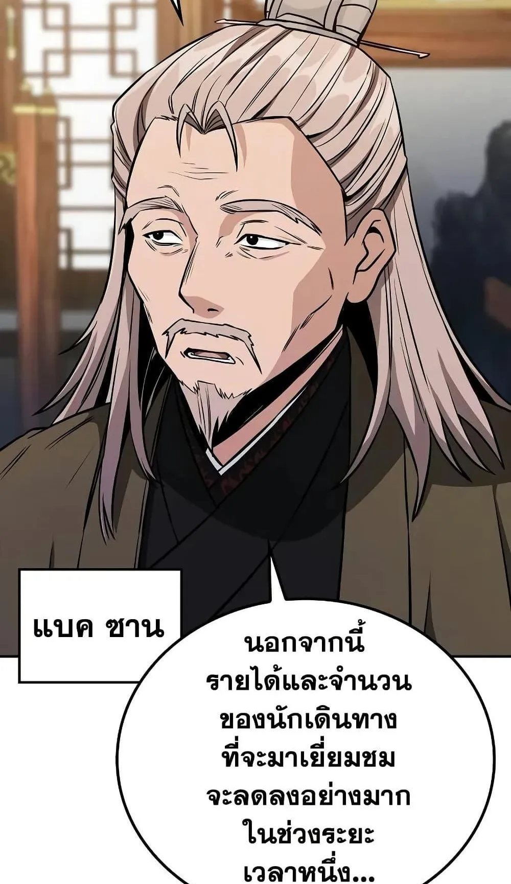 Mount Hua Sect’s Genius Phantom Swordsman ตอนที่ 2 หน้า 64