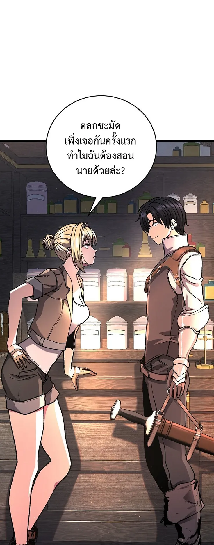 The Returnee’s Hidden Strategy Streaming ตอนที่ 4 หน้า 72