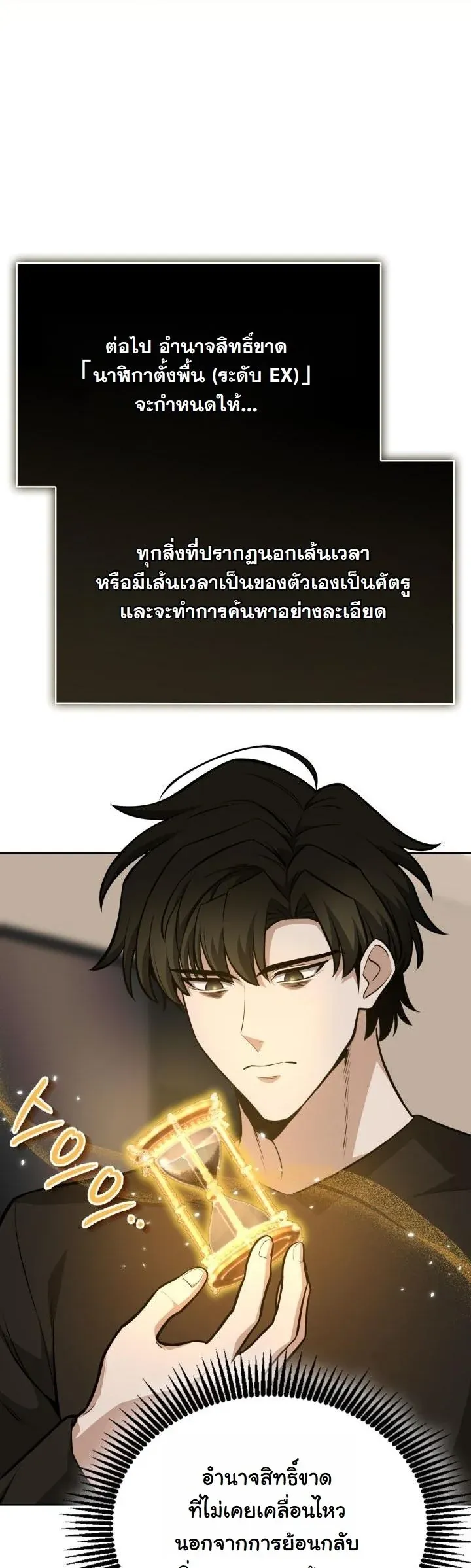 Kidnapped Dragons ตอนที่ 13 หน้า 44