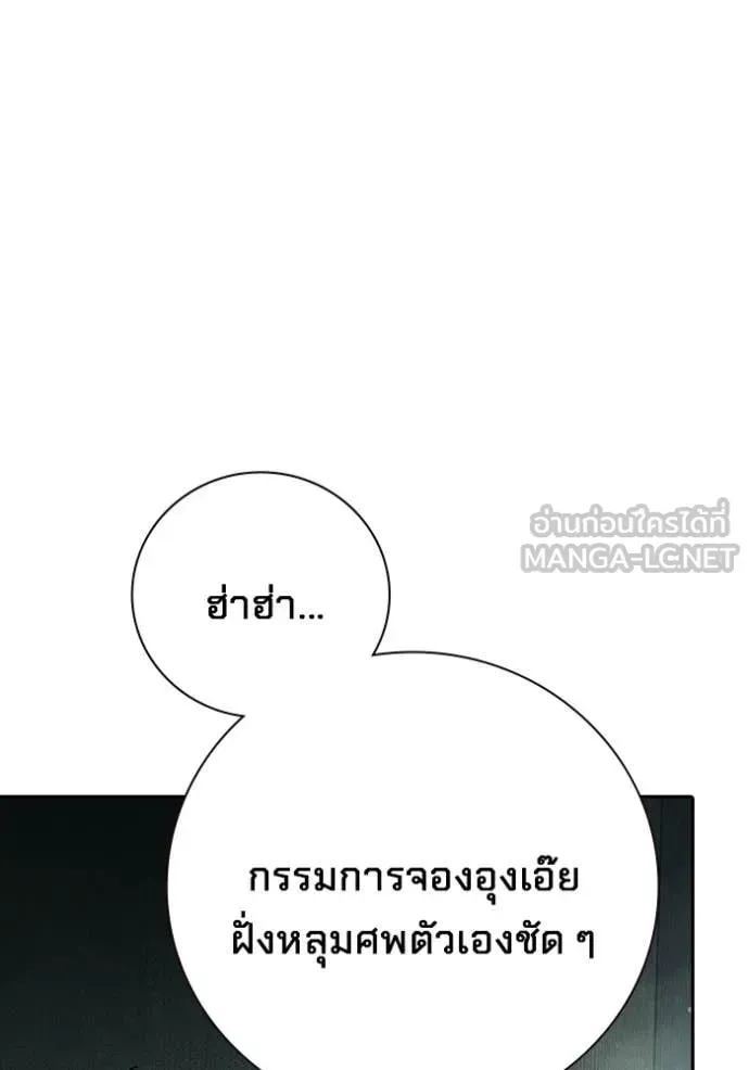 Juvenile Prison ตอนที่ 92 หน้า 32