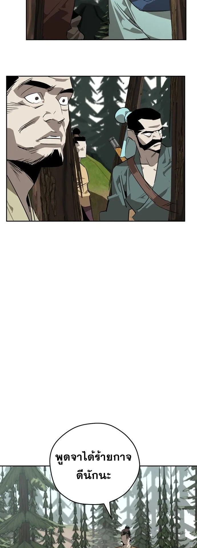 Wild West Murim ตอนที่ 21 หน้า 57